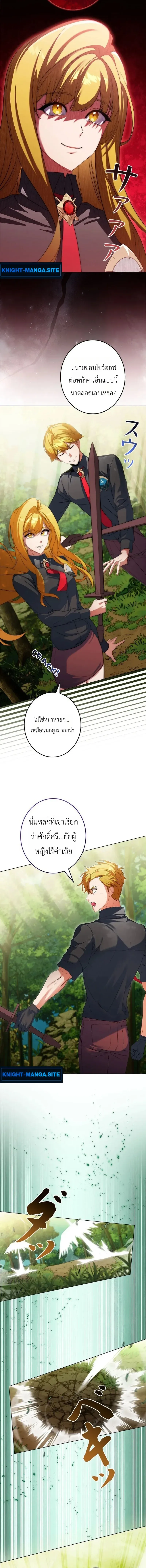 The Sword Emperor Who Surpasses His Previous Life จ_กรพรรด_เทพดาบ ผงาดเหน_อชาต_ภพ ตอนที่ ตอนที่ 7 รูปที่ 4