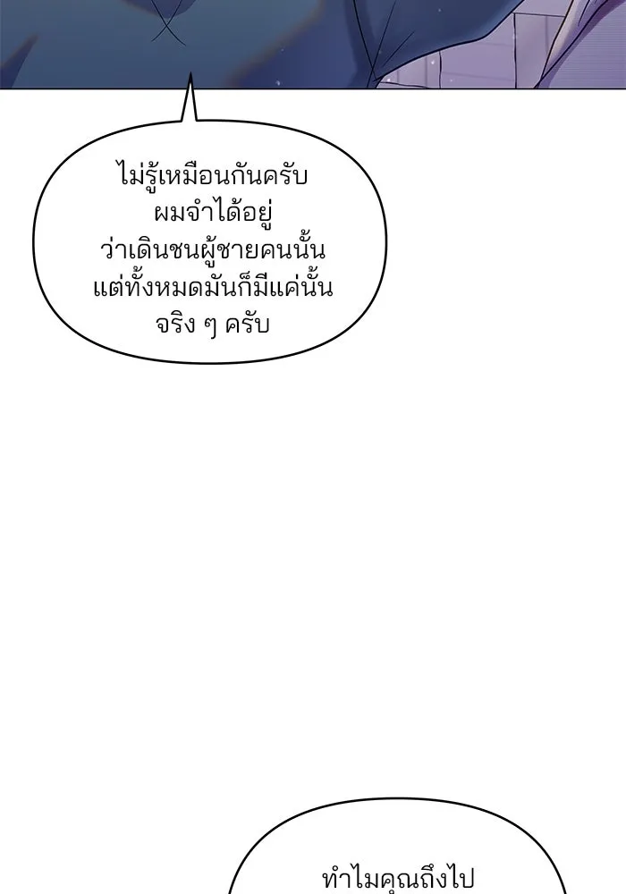 คู่มือคว้าหัวใจนายตัวร้าย ตอนที่ 44 รูปที่ 91