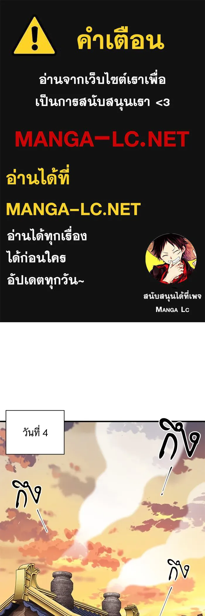 คุณปู่จอมยุทธกับหลานสาวสุดแกร่ง ตอนที่ 71 รูปที่ 1