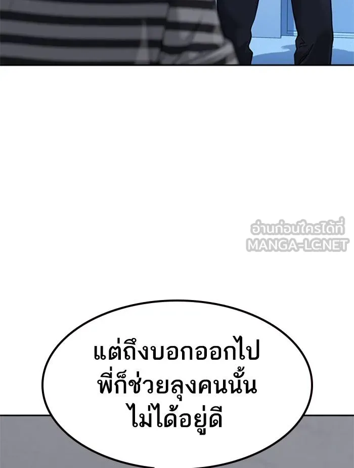 To not die ตอนที่ 52 รูปที่ 18