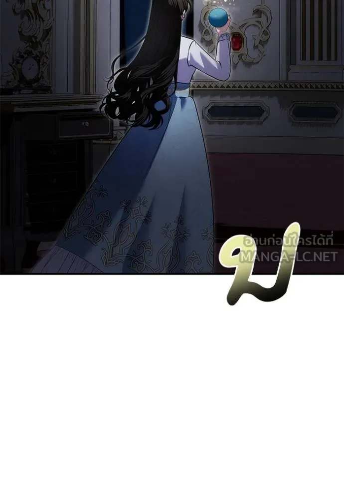 บุตรสาวของดยุก ตอนที่ 186 รูปที่ 9