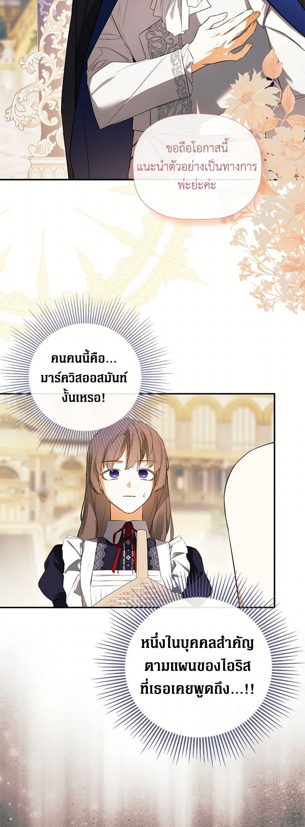 Manga-lc-com อ่านมังงะ อ่านการ์ตูน ออนไลน์ ฟรี I Mistook the Hidden Identity of the Sub Male Lead ตอนที่ 1 2 3 4 5 6 7 8 9 10 11 12 13 14 ฟรี ไม่มีโฆษณา Manga-lc - อ่าน มังงะ อ่าน การ์ตูน ออนไลน์ อ่านมังงะ ฟรี