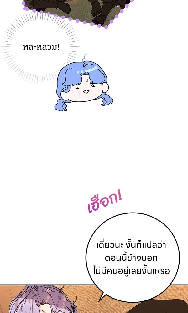 ครอบครัวผิดแผน ตอนที่ 47 รูปที่ 65