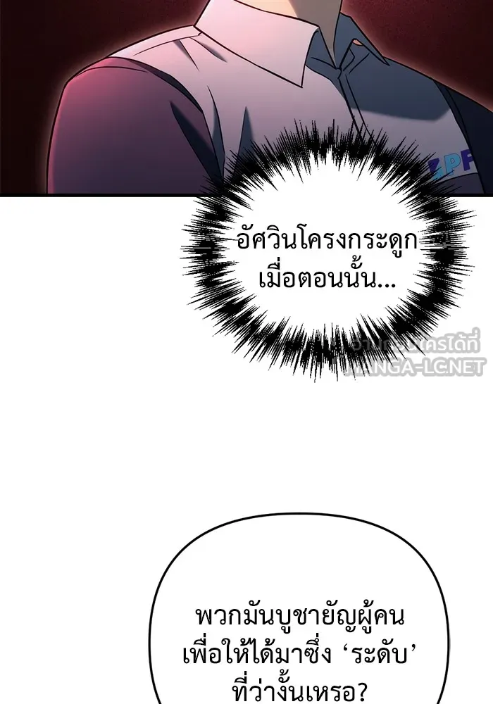 โกดังลับหลังโลกแตก ตอนที่ 23 รูปที่ 54