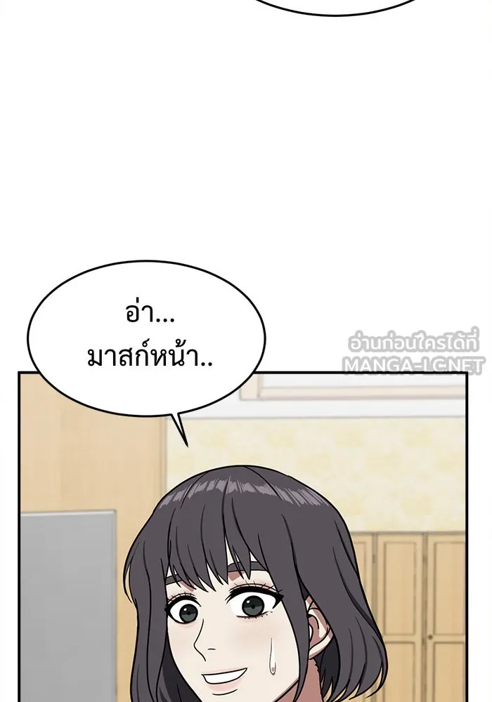 ช่วยเปลี่ยนฉันที ตอนที่ 76. ชิมแชวอน 1 รูปที่ 117