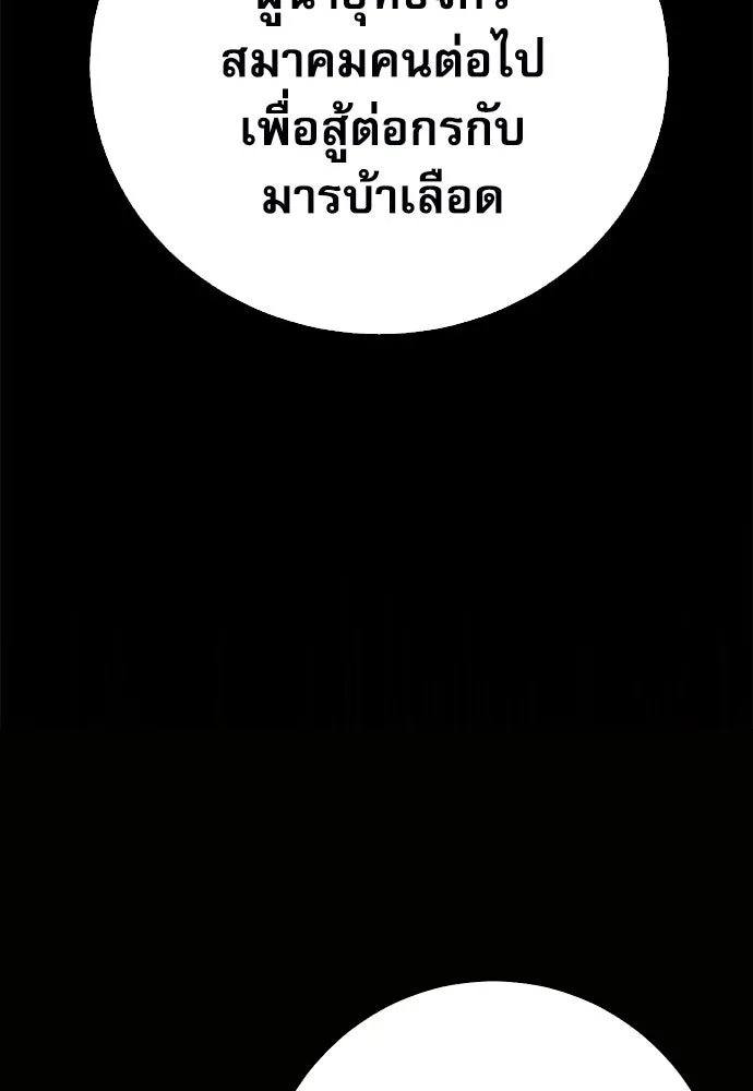 ดรูอิดแห่งสถานีโซล ตอนที่ 126 รูปที่ 134