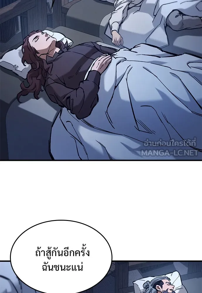 อัศวินวันเดียว ตอนที่ 58 รูปที่ 84