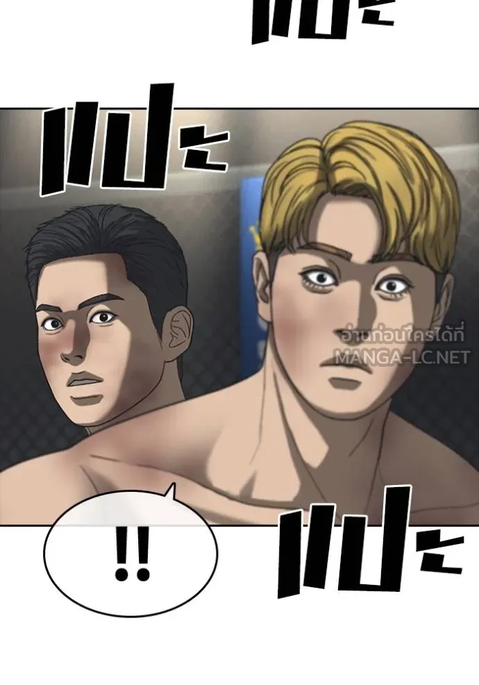 ชีวิตเวรเอ๊ย ตอนที่ 55 รูปที่ 108