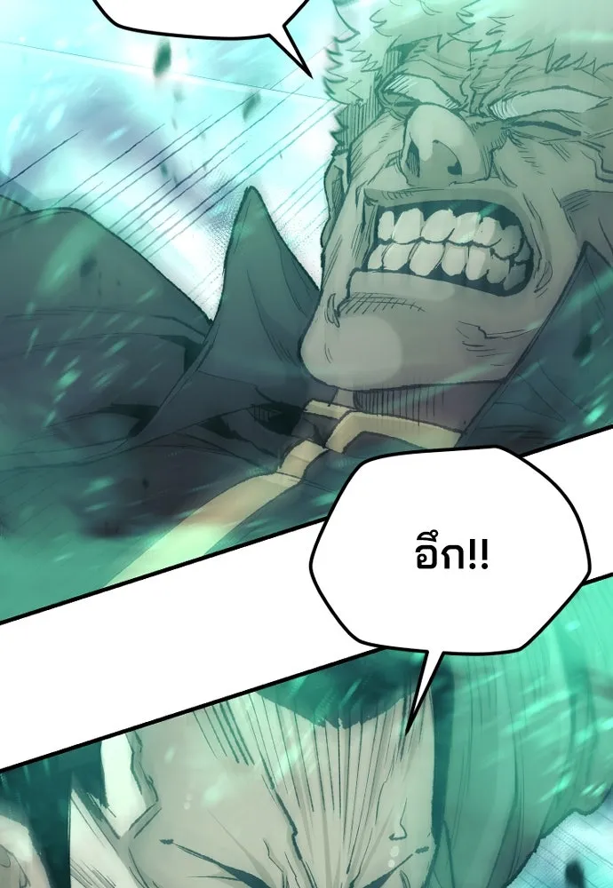 เส้นทางสู่เทพมาร ตอนที่ 80 รูปที่ 35