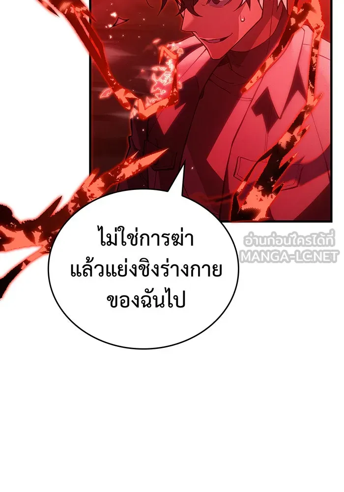 เกิดใหม่พร้อมพลังแห่งราชัน ตอนที่ 79 รูปที่ 105