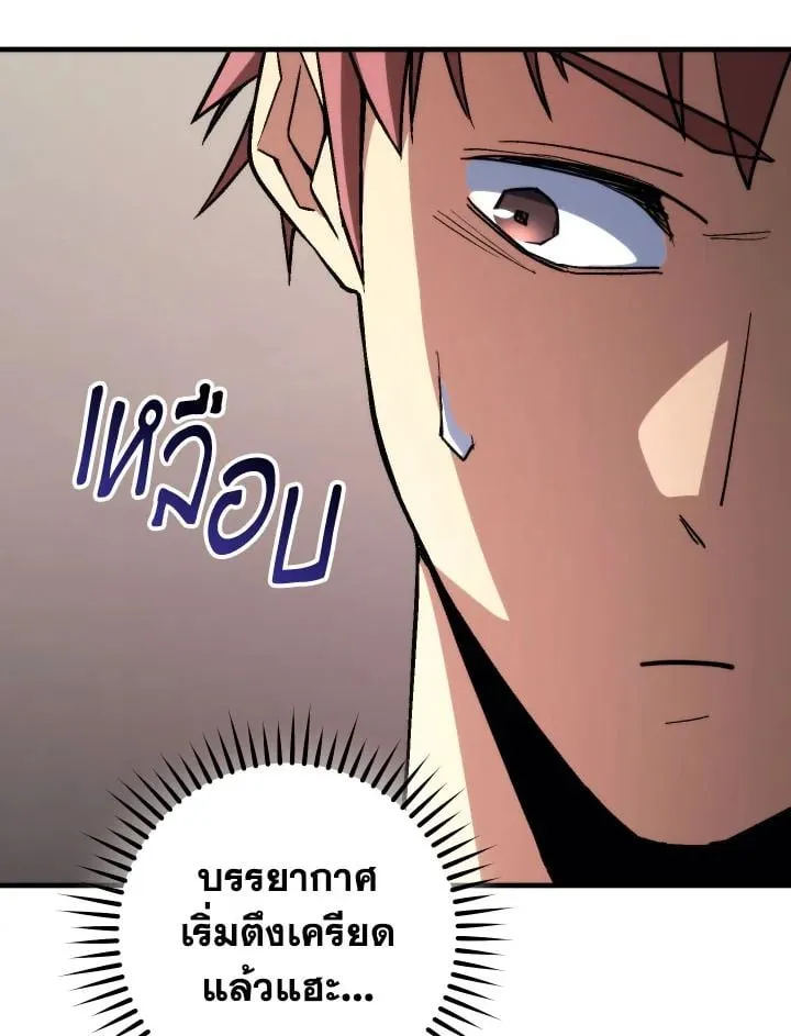 The Hero Returns ตอนที่ ตอนที่ 91 รูปที่ 57
