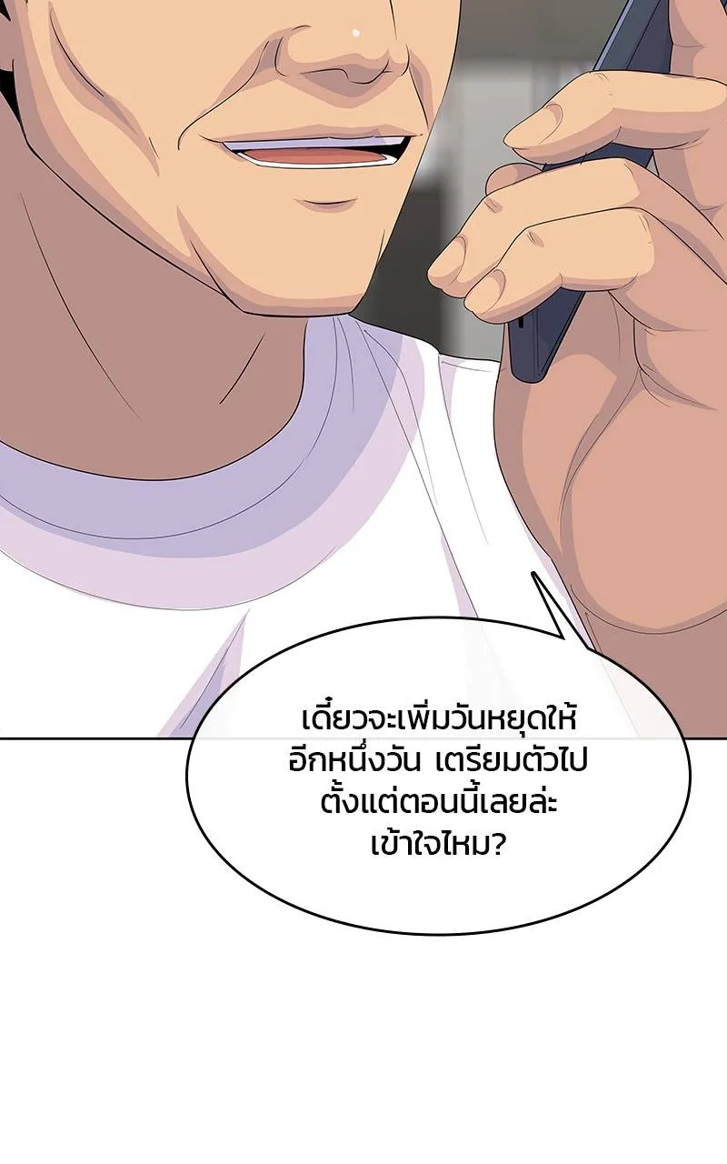 บันทึกครัวค่ายทหาร ตอนที่ 229 รูปที่ 91