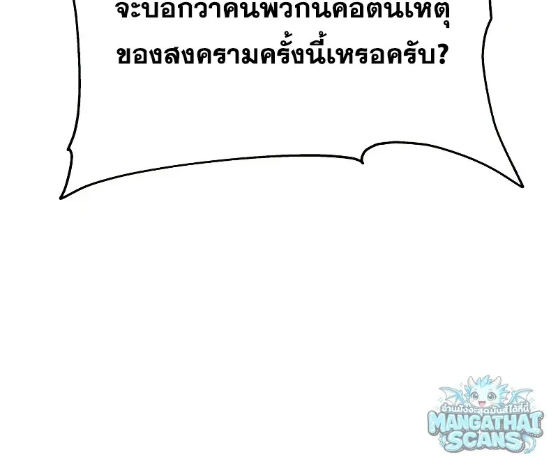The Knight King Who Returned With a God ราชาอ_ศว_นผ_มาก_บเทพ ตอนที่ ตอนที่ 156 รูปที่ 30