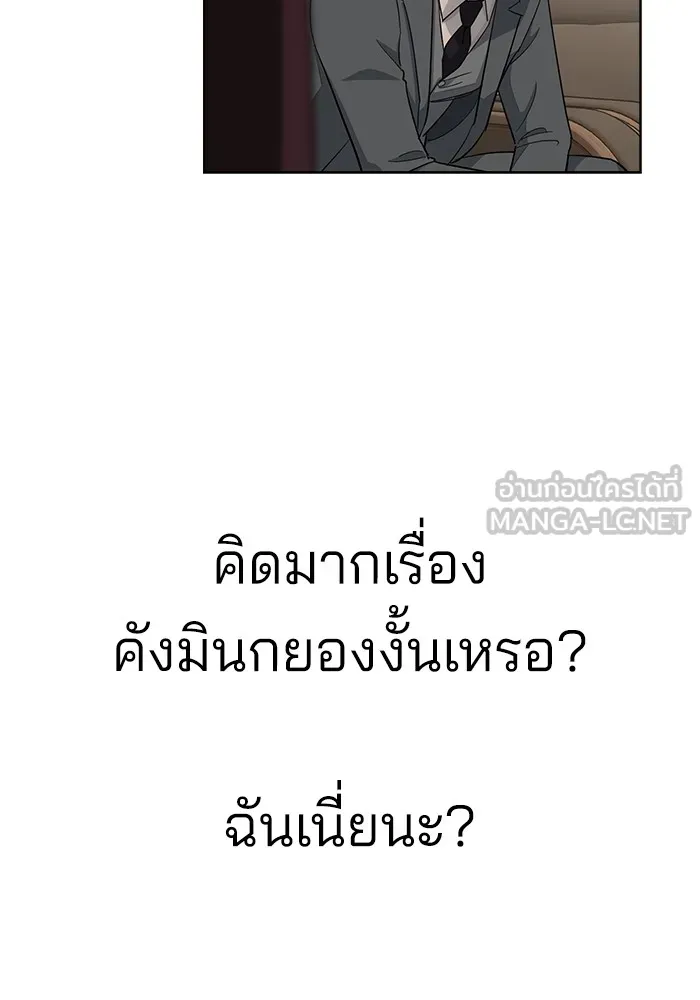 ความรักของอิซอบ ตอนที่ 5 รูปที่ 93
