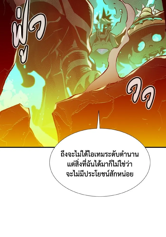 The Lone Necromancer ตอนที่ 96 รูปที่ 13