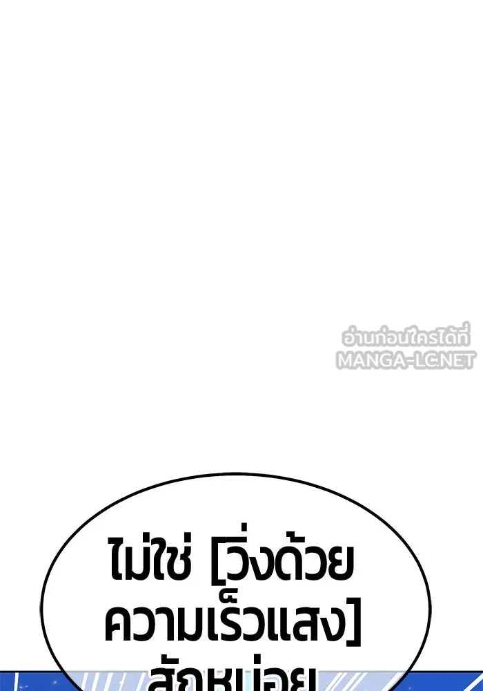 +99 ท่อนไม้พร้อมบวก ตอนที่ 66 รูปที่ 411