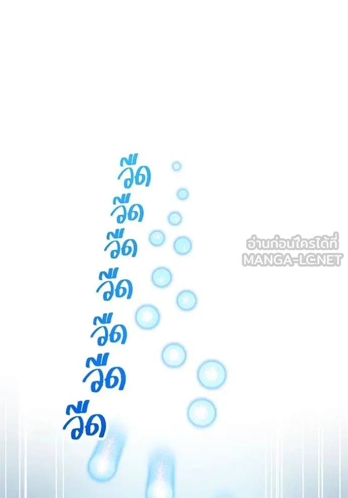 ฮันเตอร์สกิลโกง ตอนที่ 52 รูปที่ 41