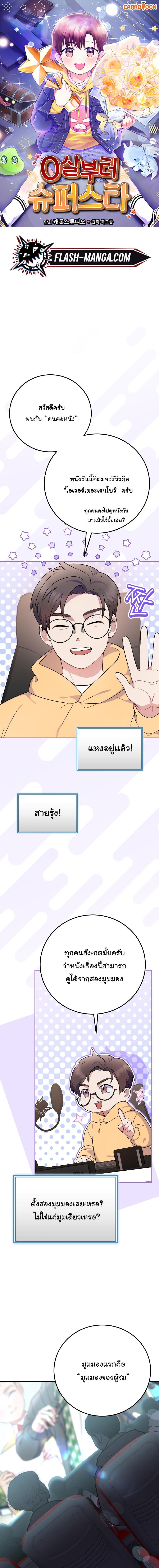 Manga-lc-com อ่านมังงะ อ่านการ์ตูน ออนไลน์ ฟรี Superstar From Age 0 ตอนที่ 1 2 3 4 5 6 7 8 9 10 11 12 13 14 ฟรี ไม่มีโฆษณา Manga-lc - อ่าน มังงะ อ่าน การ์ตูน ออนไลน์ อ่านมังงะ ฟรี