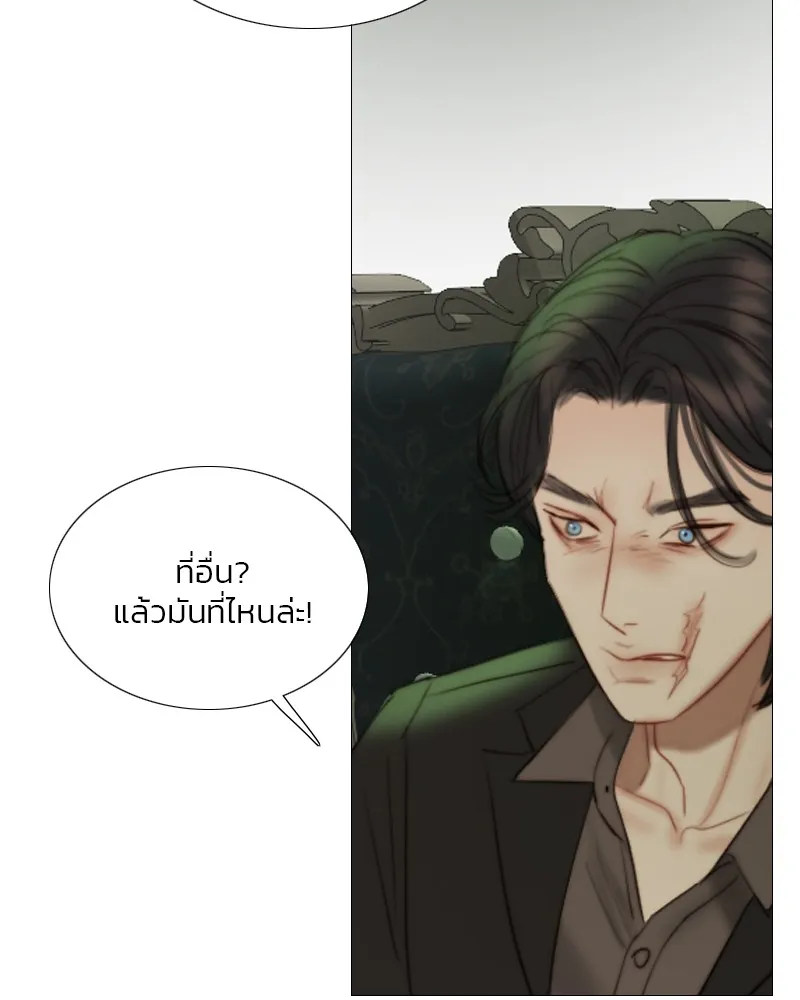 เซเรน่า ตอนที่ 87 รูปที่ 37