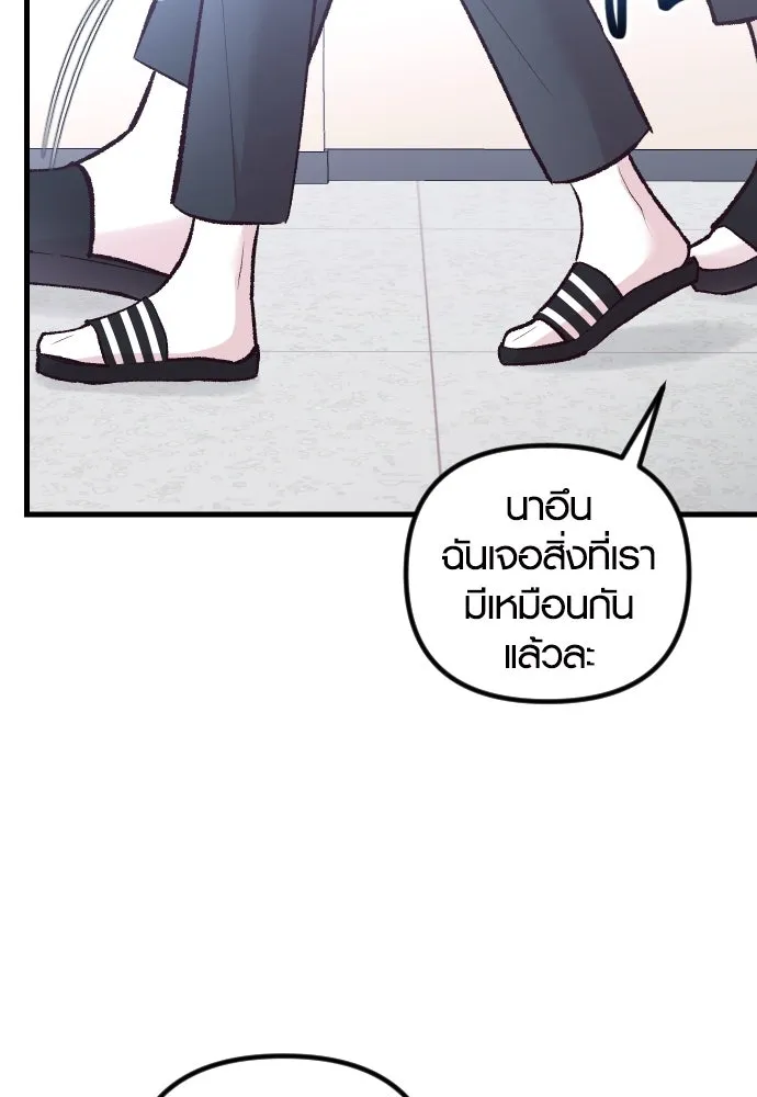 รักกันคนละครึ่งทาง ตอนที่ 17 รูปที่ 31