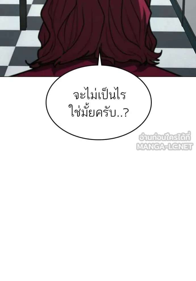 reality ตอนที่ 179 รูปที่ 178