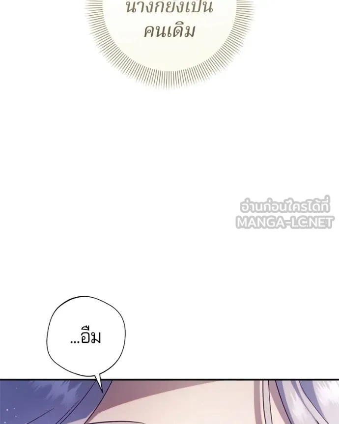 ถ้าเป็นนางร้าย ตอนที่ 47 รูปที่ 12