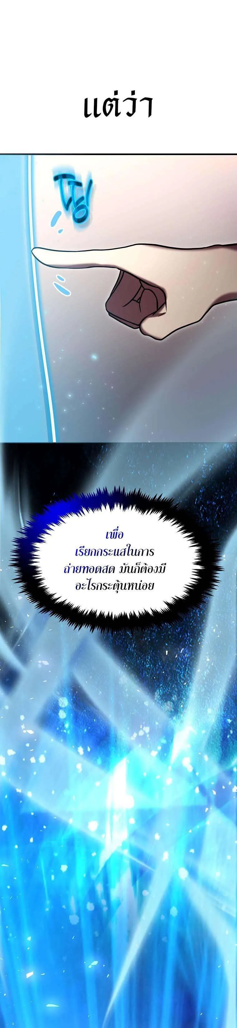 Regressed Genius Creates Mythic Items การกล_บมาของอ_จฉร_ยะผ_สร_างอาว_ธตำนาน ตอนที่ ตอนที่ 22 รูปที่ 15