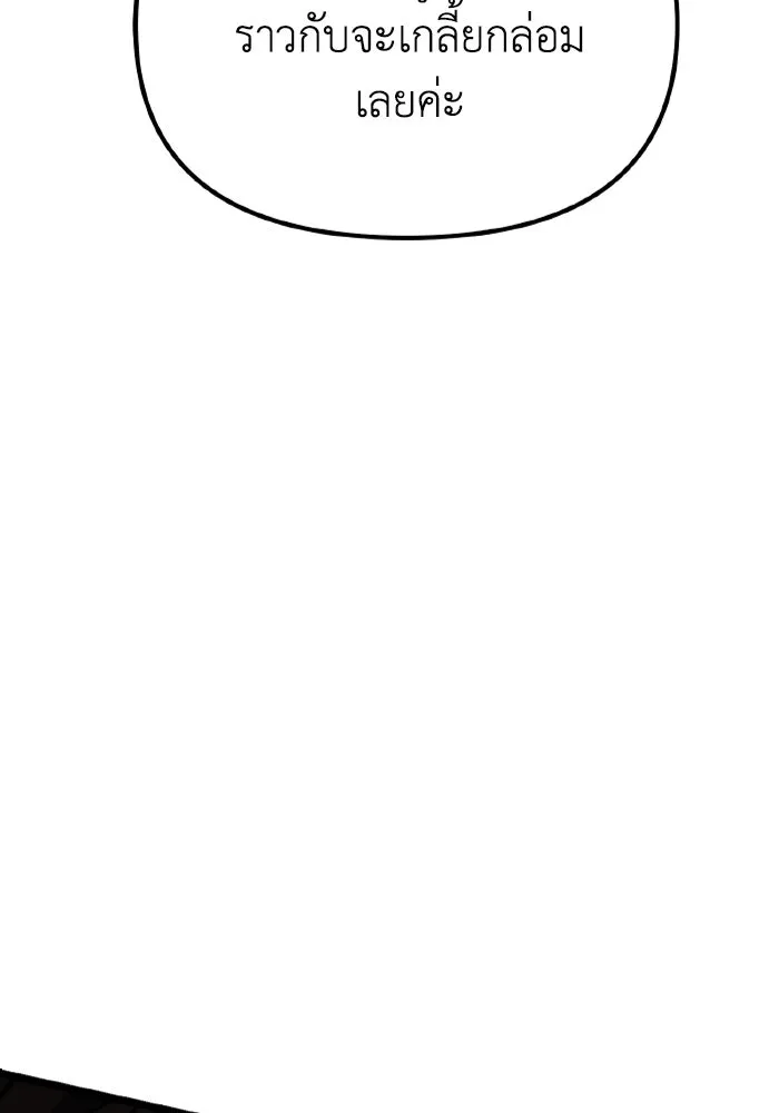 การแข่งขันของผู้เกิดใหม่ ตอนที่ 36 รูปที่ 106