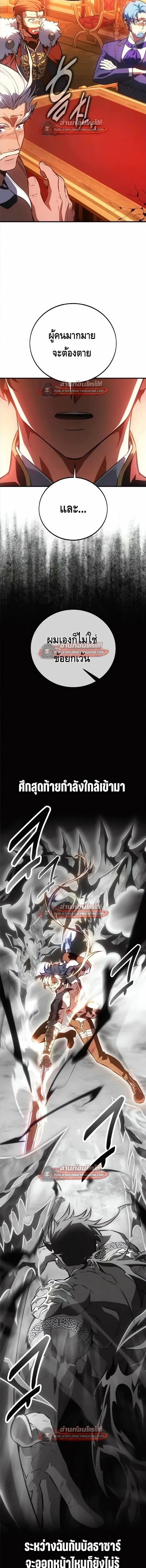 I Killed an Academy Player เม_อผมอยากฆ_าเพลเยอร_ ตอนที่ ตอนที่ 122 รูปที่ 5