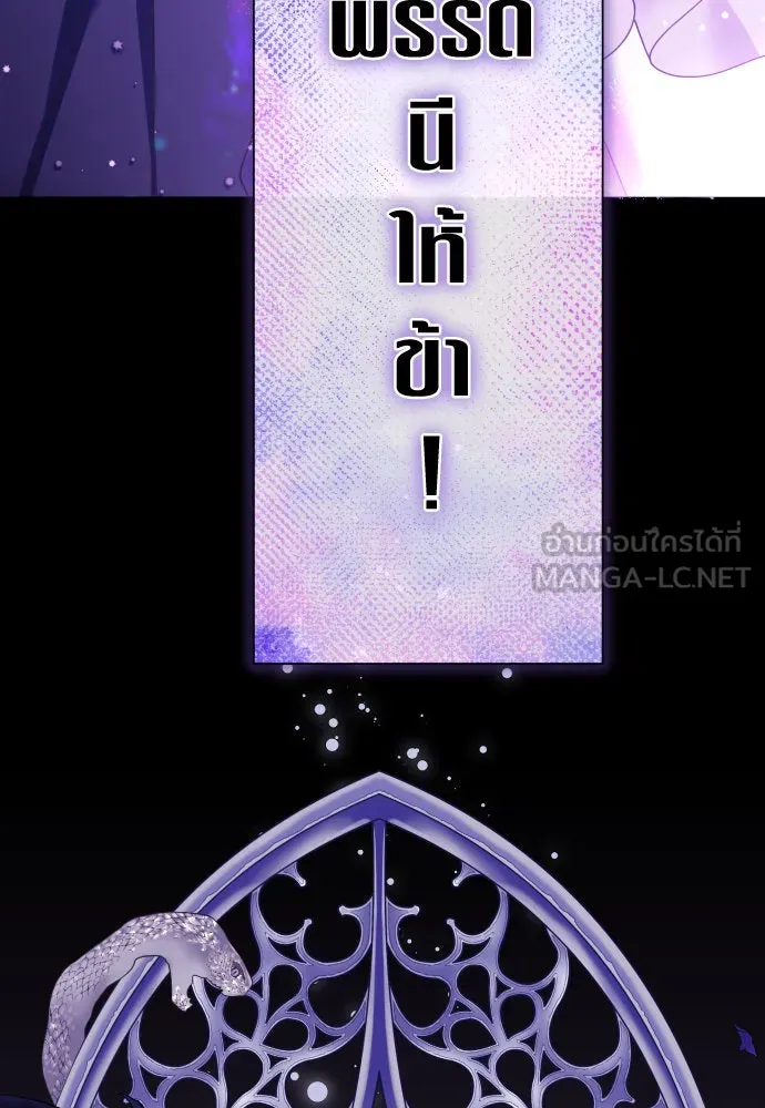 ชิงชีวิตพลิกลิขิตชะตา ตอนที่ 187. ลอกคราบ รูปที่ 135