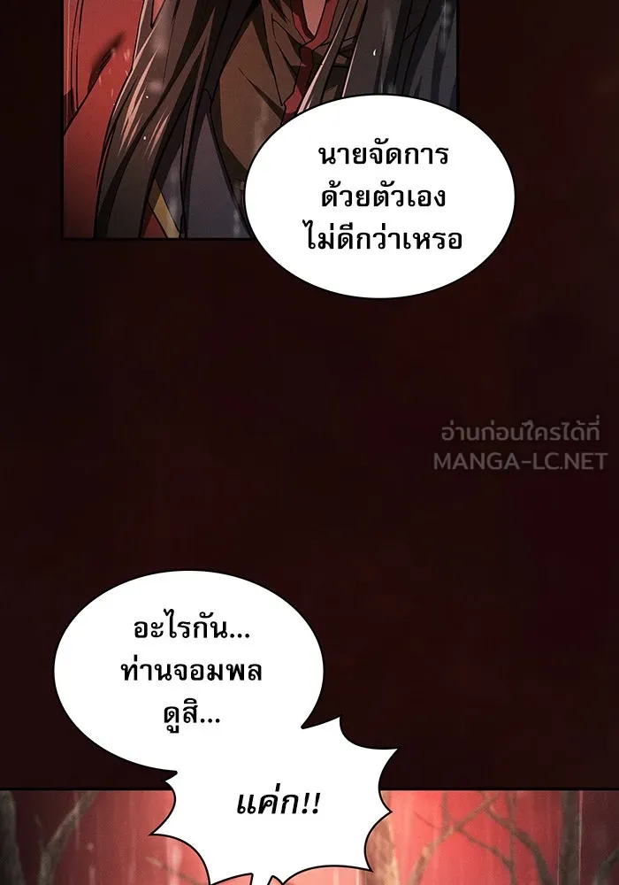 นักดาบอัจฉริยะจากอะคาเดมี ตอนที่ 2 รูปที่ 30