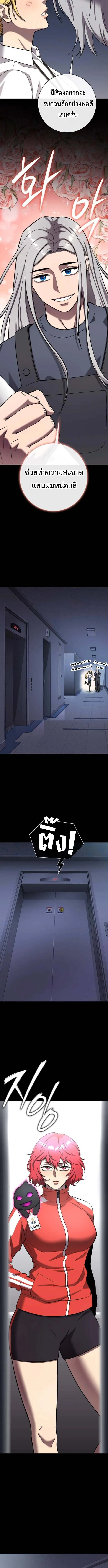 The Dark Mage_s Return to Enlistment กล_บโลกมน_ษย_ท_งท_ พร_งน_ต_องเกณฑ_ทหารซะง_น ตอนที่ ตอนที่ 60 รูปที่ 10