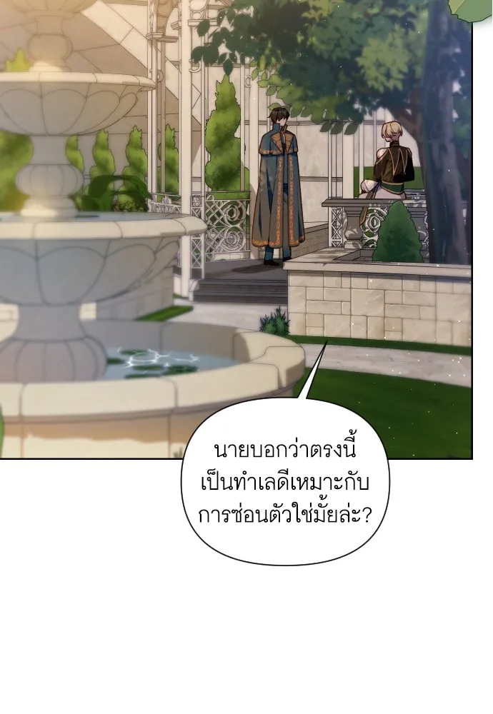 นักเล่นแร่แปรธาตุสายเปย์ ตอนที่ 26 รูปที่ 62
