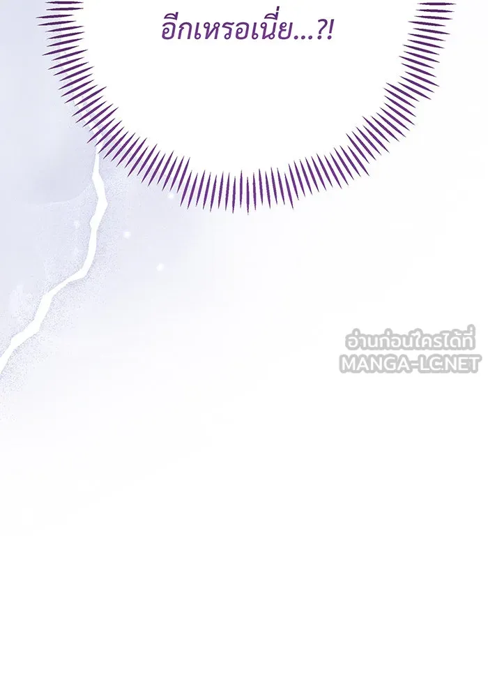 หนูน้อยทรราช ตอนที่ 68 รูปที่ 138