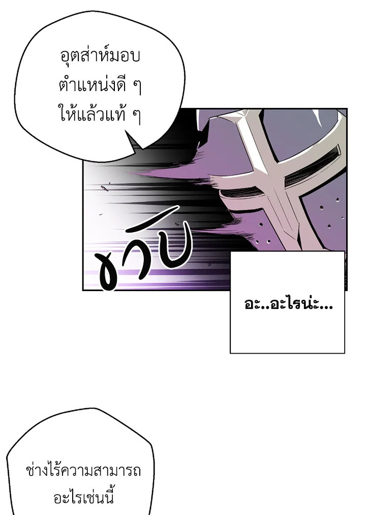 พลทหารโครงกระดูกผู้ม ตอนที่ 90 รูปที่ 88