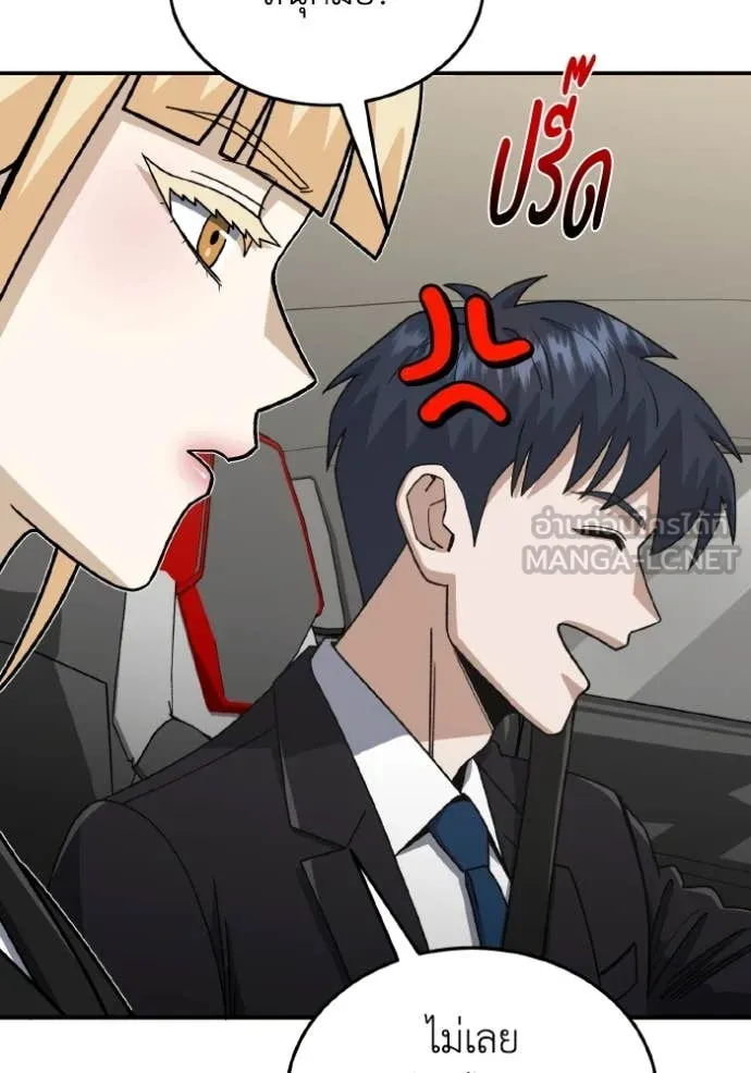 อัจฉริยะนอกคอก ตอนที่ 126 รูปที่ 96