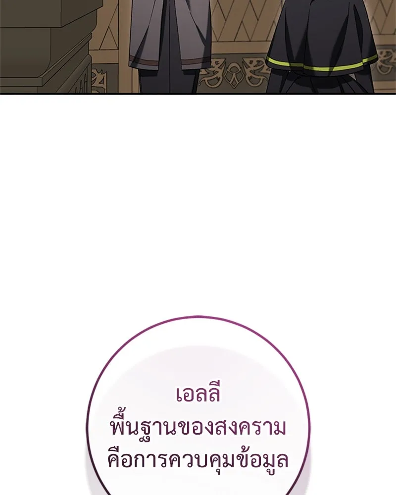 ภารกิจไล่ตามลุค บีเชล ตอนที่ 73 รูปที่ 127