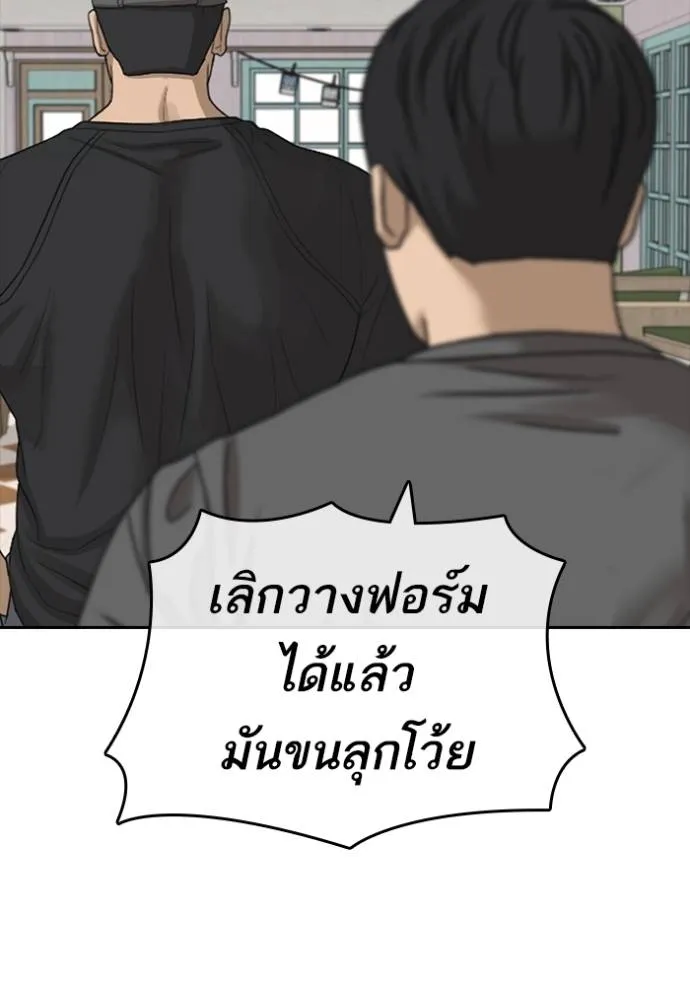 ชีวิตเวรเอ๊ย ตอนที่ 49 รูปที่ 52