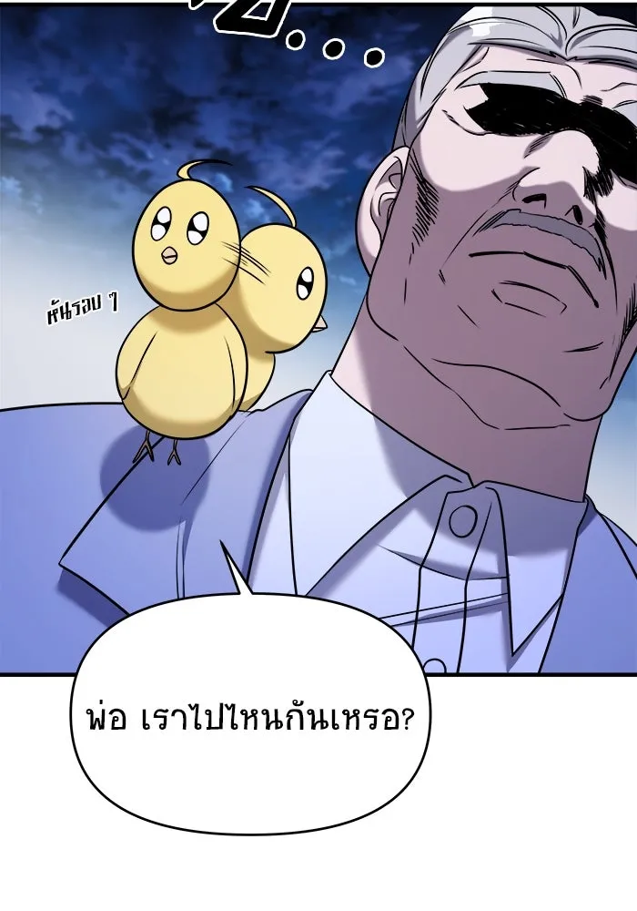 วายร้ายก็อยากมีรัก ตอนที่ 58 รูปที่ 145