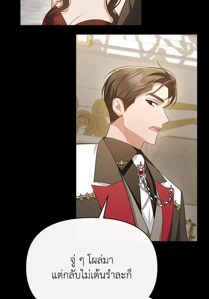 อยู่ดี ๆ ก็มีนางเอกนิยายเป็นเพื่อนบ้าน ตอนที่ 63 รูปที่ 31