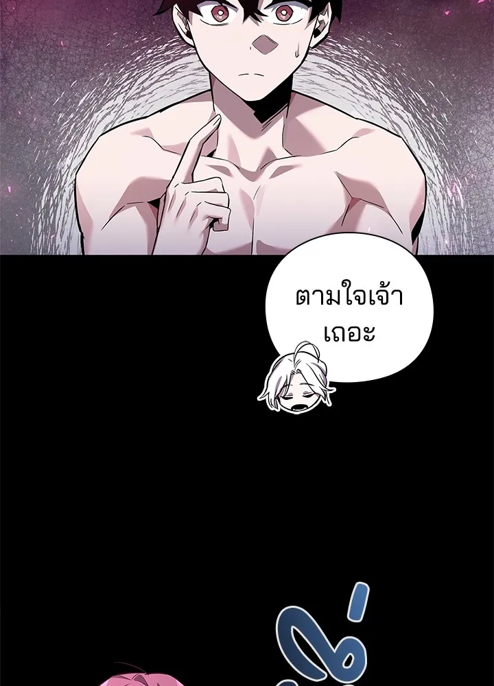 คืนแห่งโทแกบี ตอนที่ 7 รูปที่ 62