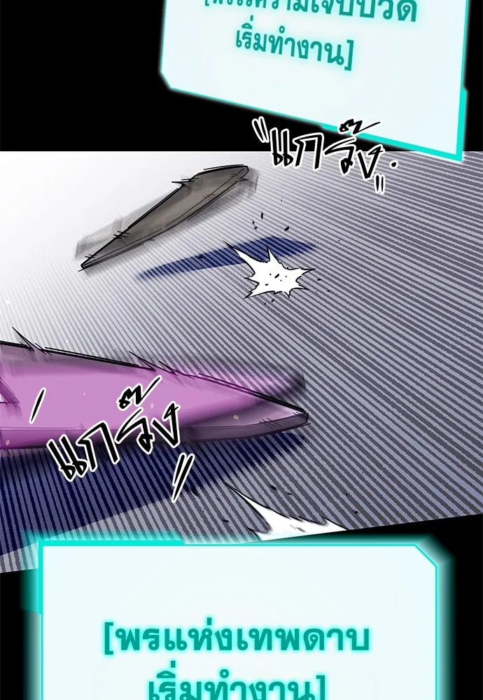 ชำแหละอะคาเดมีด้วยมีดแล่ปลา ตอนที่ 12 จุดกำเนิดคังคอมมา รูปที่ 86