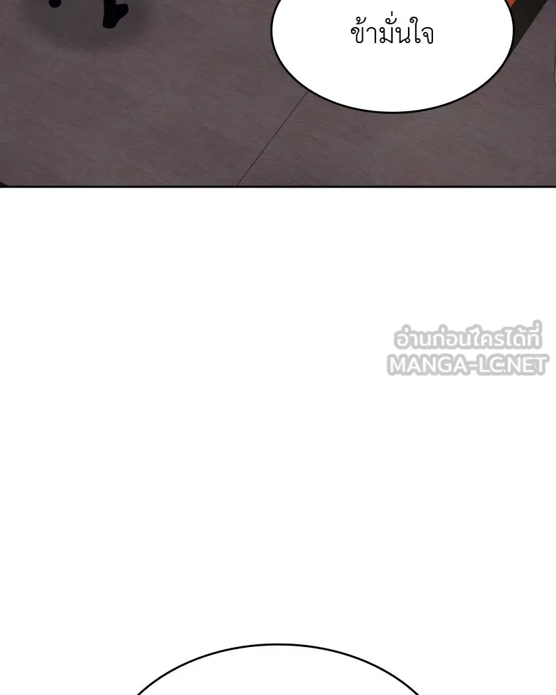 เกิดอีกทีเป็นว่าที่ประมุขลัทธิมาร ตอนที่ 57 รูปที่ 123