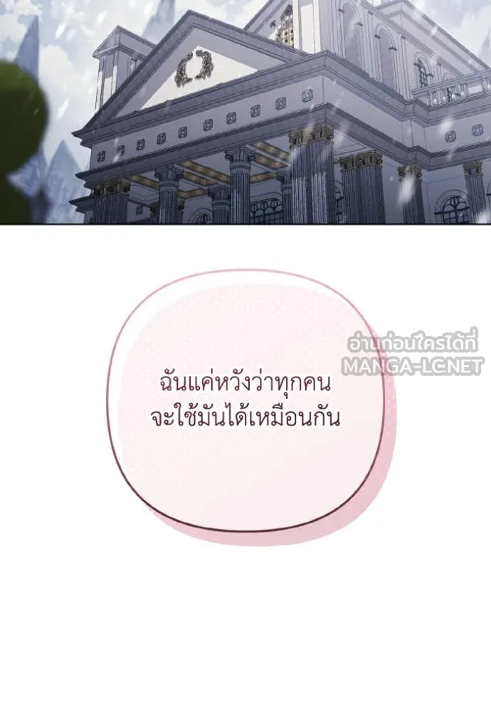ราชินีจอมมาร ตอนที่ 42 รูปที่ 86