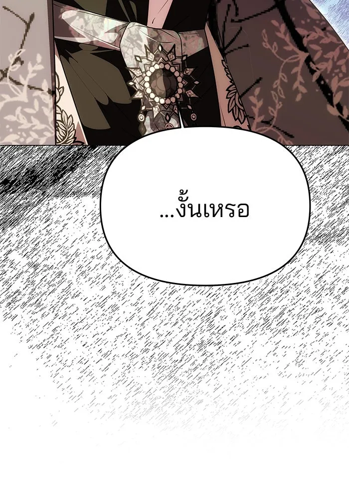 เกมรักจับสามี ตอนที่ 34 รูปที่ 35