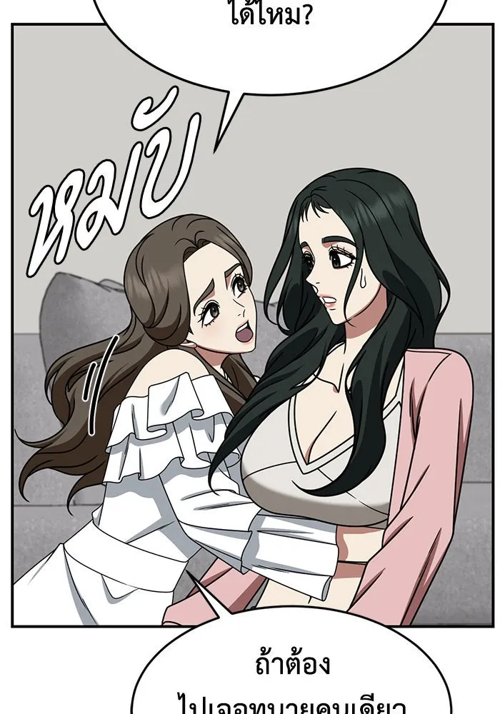 ช่วยเปลี่ยนฉันที ตอนที่ 250. ซีซัน 2 รูปที่ 148