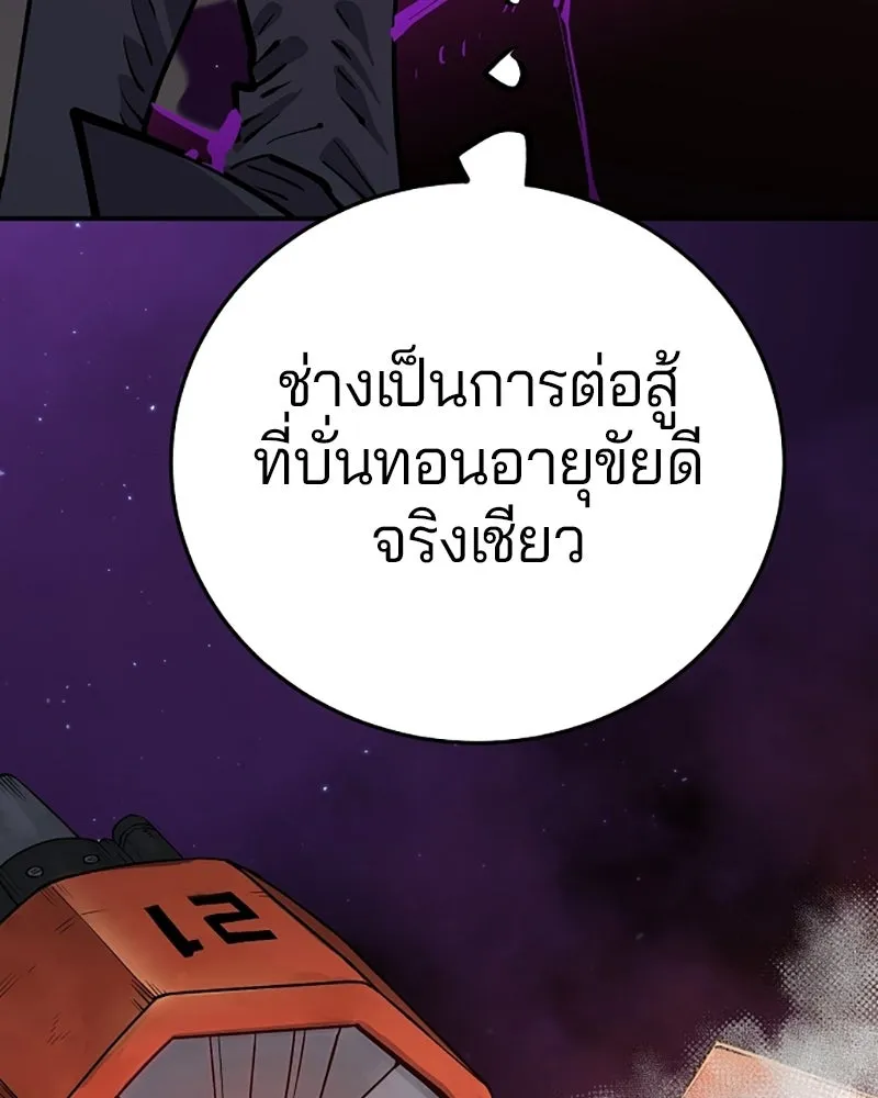 Player ตอนที่ 134 รูปที่ 46