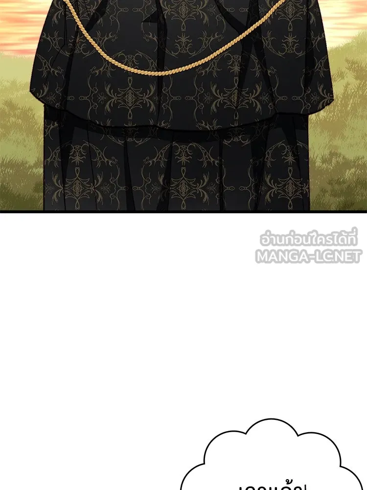 Bring the Love ตอนที่ 148 รูปที่ 39