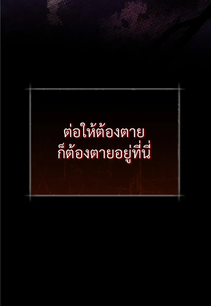 จักรพรรดิคลั่งรักที่เด็กกว่าฉันพันปี ตอนที่ 16 รูปที่ 53