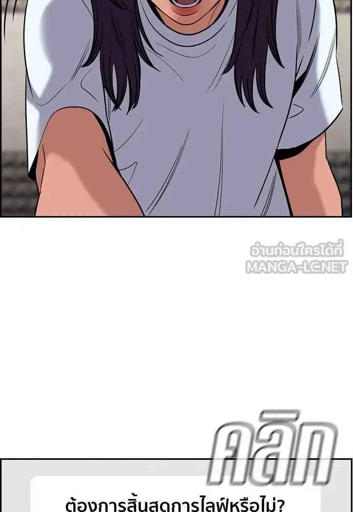 การศึกษาที่แท้ ตอนที่ 199 รูปที่ 74